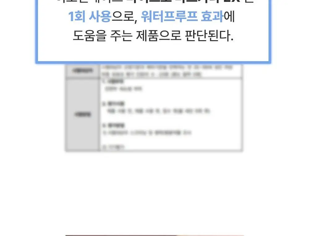 [초슬림]키스미 히로인메이크 마이크로 마스카라 EX (단품) 상세페이지 26
